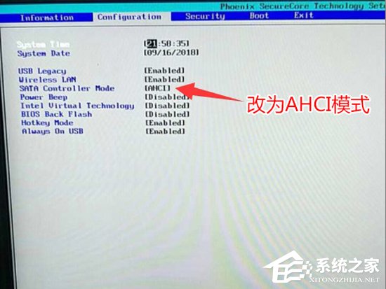 联想笔记本Win10改Win7方法分享