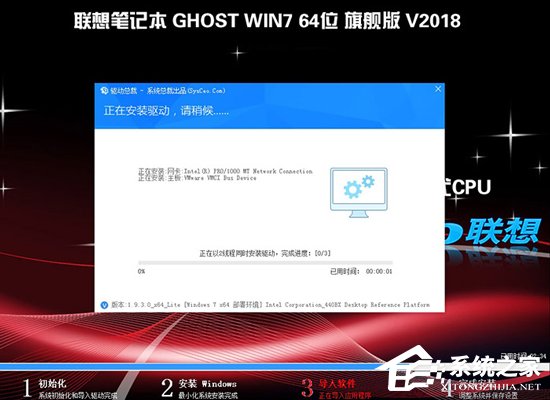 联想笔记本Win10改Win7方法分享