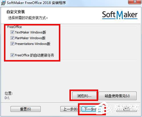 SoftMaker FreeOffice(免费办公软件)  V2018.970.0829 中文安装版