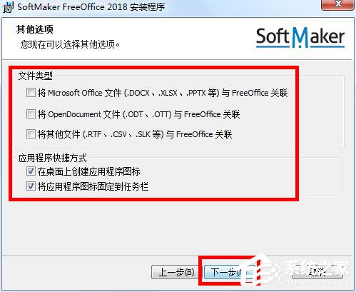 SoftMaker FreeOffice(免费办公软件)  V2018.970.0829 中文安装版