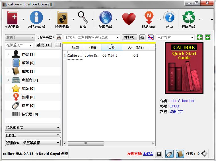 Calibre V1.34.0 多国语言绿色版