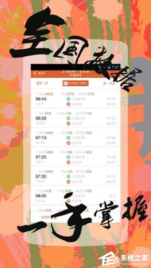 付钱抢票软件哪个好用？