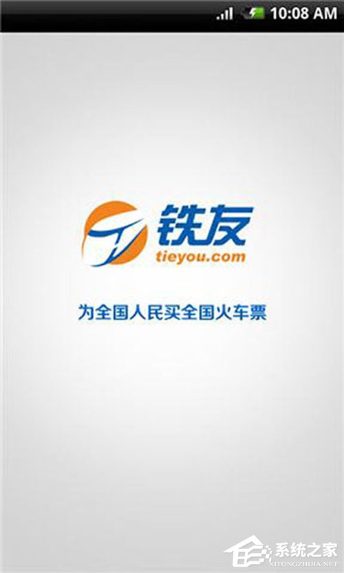 付钱抢票软件哪个好用？