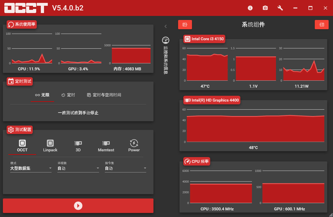 OCCT(电源测试软件) V5.4.0.2 中文版