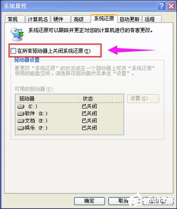 xp系统怎么还原？XP系统如何一键还原？