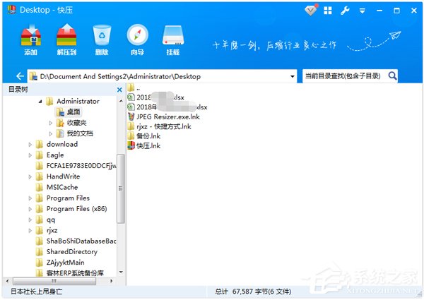 压缩软件排行_压缩软件(4)