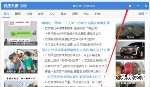 快壓頭條廣告怎么刪除？徹底刪除快壓廣告方法