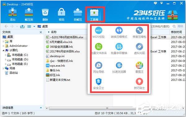 免费压缩软件官方下载：节省空间，提升效率，一键解决所有问题 (免费压缩软件有哪些)