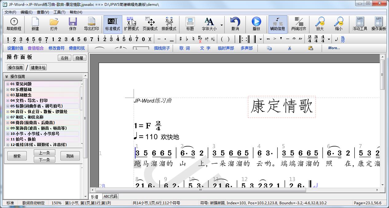 简谱的打字_聊天不用打字的图片(2)