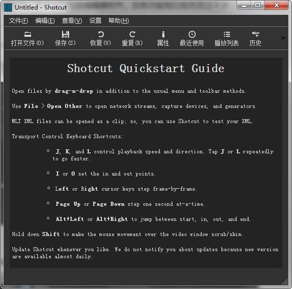 Shotcut(免费视频编辑软件) V20.11.28 官方版