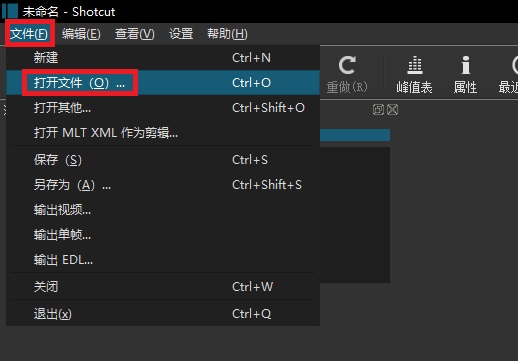 Shotcut(免费视频编辑软件) V20.11.28 官方版