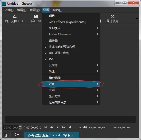 Shotcut(免费视频编辑软件) V19.12.16 多国语言绿色版