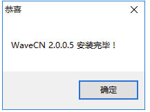 WaveCN(中文录音编辑处理器) V2.0.0.5 中文安装版