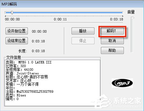 WaveCN(中文录音编辑处理器) V2.0.0.5 中文安装版