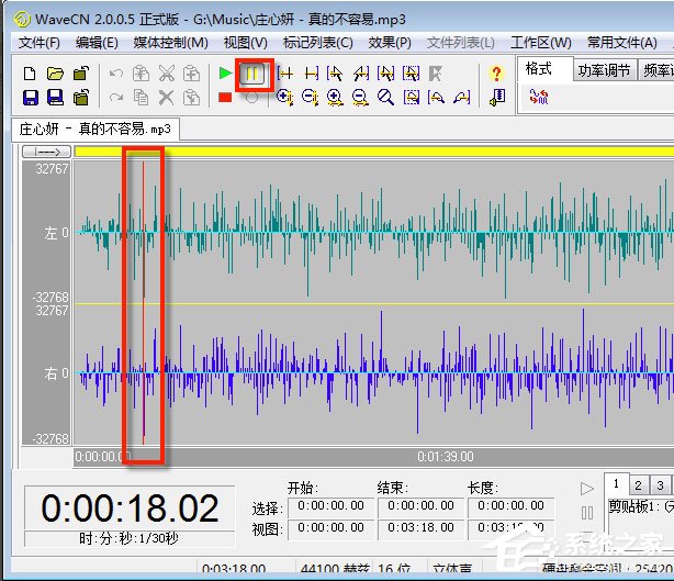 WaveCN(中文录音编辑处理器) V2.0.0.5 中文安装版