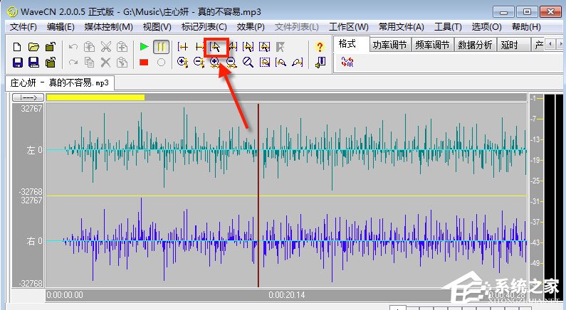 WaveCN(中文录音编辑处理器) V2.0.0.5 中文安装版