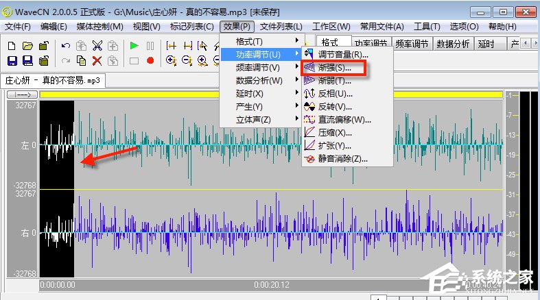 WaveCN(中文录音编辑处理器) V2.0.0.5 中文安装版