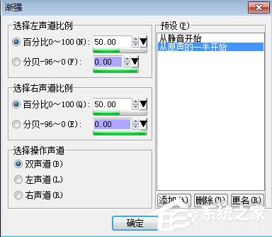 WaveCN(中文录音编辑处理器) V2.0.0.5 中文安装版