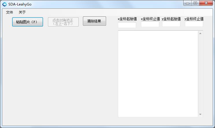 SDA LeahyGo(图形数据提取工具) V1.0 绿色中文版