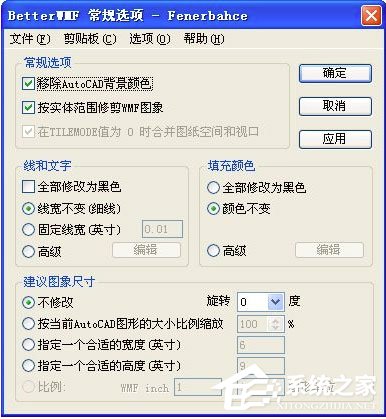 BetterWMF(图形处理软件) V7.00 汉化破解版