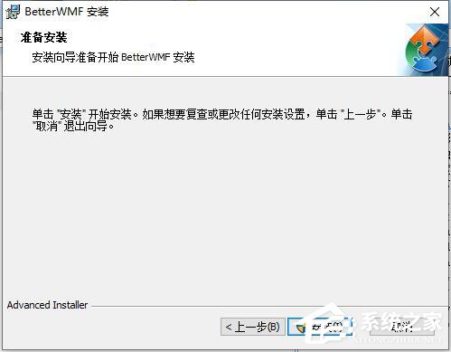 BetterWMF(图形处理软件) V7.00 汉化破解版