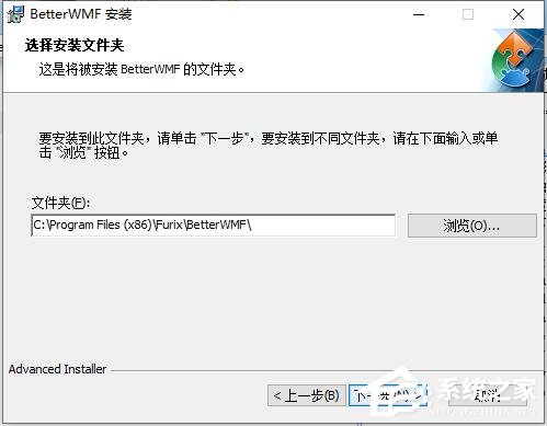 BetterWMF(图形处理软件) V7.00 汉化破解版