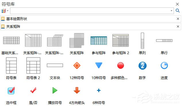 Edraw Max怎么绘制关系矩阵图?亿图图示绘制