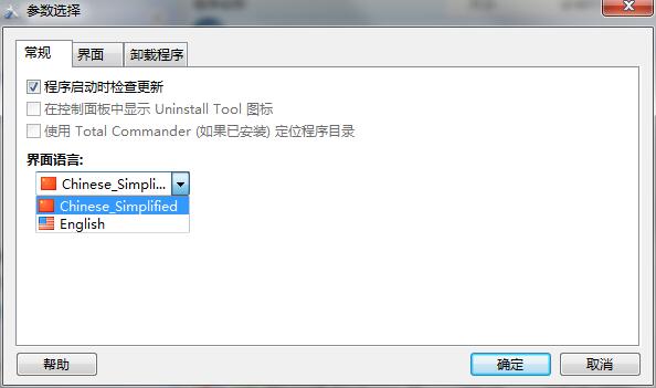 Uninstall Tool V3.0.1.5218 中英文绿色版