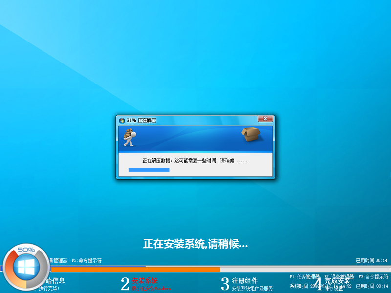 WIN8专业版