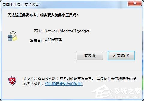 NetworkMonitorII(桌面网络状况监视器) V26.8 多国语言安装版