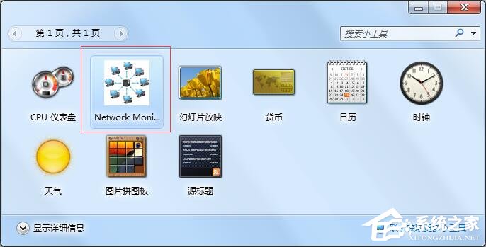 NetworkMonitorII(桌面网络状况监视器) V26.8 多国语言安装版