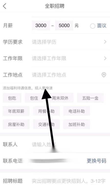 怎么发招聘信息_58怎么发招聘信息