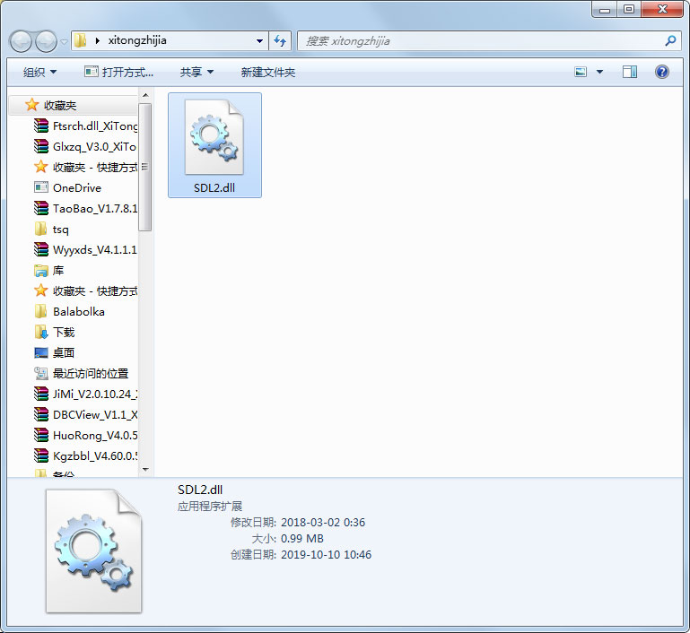 SDL2.dll下载_SDL2.dll免费版下载 系统之家