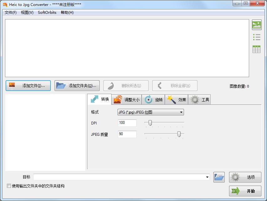 Heic to Jpg Converter(图片格式转换器) V8.3 中文安装版