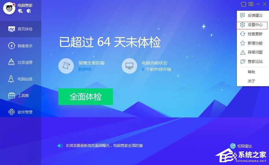 qq电脑管家360安全卫士_360安全卫士和qq电脑管家_qq安全电脑管家
