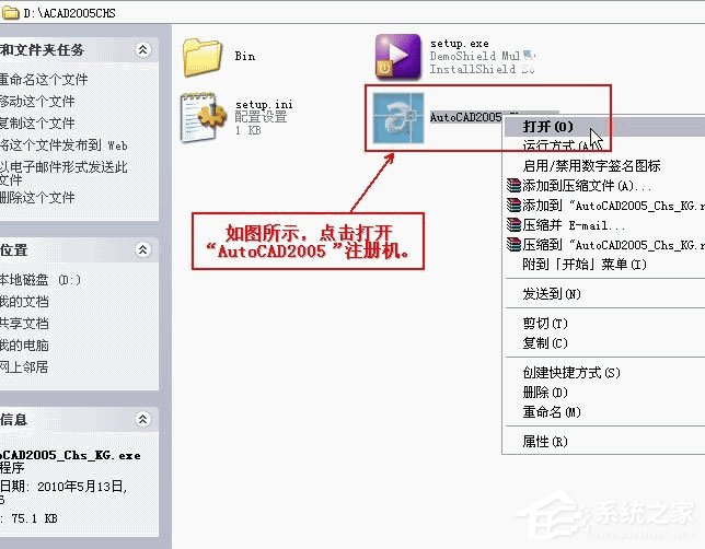 AutoCAD 2005