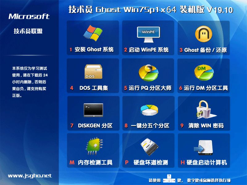 技术员联盟windows7系统旗舰64位下载V2020
