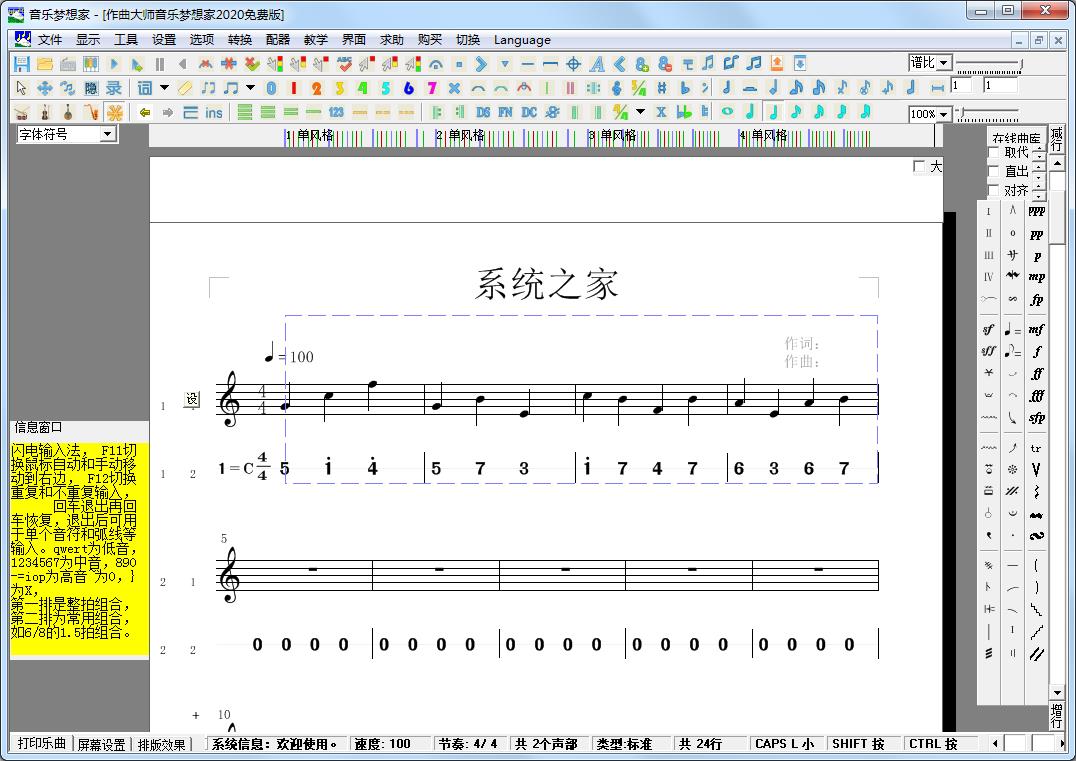 跳房子简谱_跳房子怎么画(3)