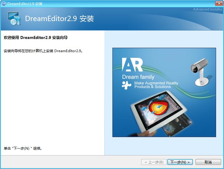 DreamEditor（梦想编辑器） V2.9.118 中英文安装版