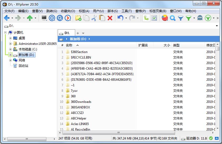xyplorer(资源管理器) v20.50 绿色中文版