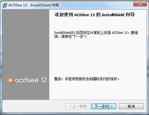 ACDSee Photo Manager(ACDSee相片管理器) V12.0 中文安装版