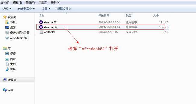 AutoCAD2014序列号和密钥有哪些？