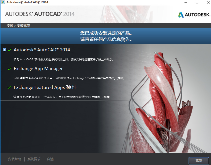 AutoCAD2014序列号和密钥有哪些？