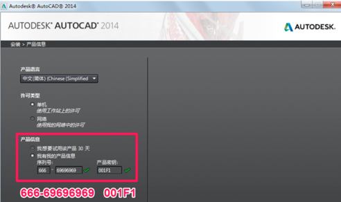 AutoCAD2014序列号和密钥有哪些？