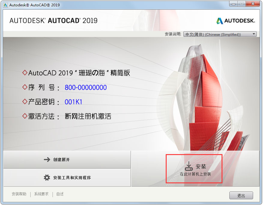 Auto CAD 64位 2019破解版-帽帽电脑