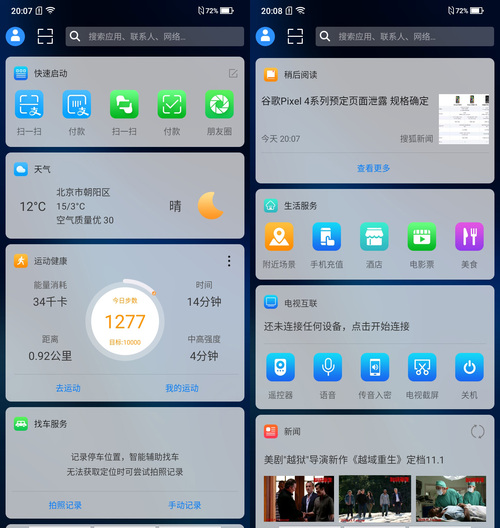 海信手机F30S好不好?