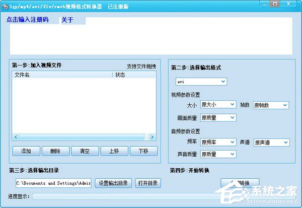 格式工厂和迅捷转换器哪个好？