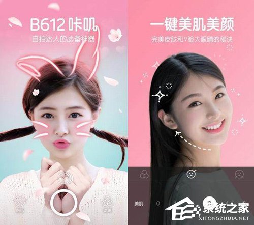 相机360和B612哪该？