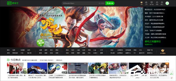 安卓系统和苹果系统买爱奇艺价格一样吗 80-19101G51128-water.jpg