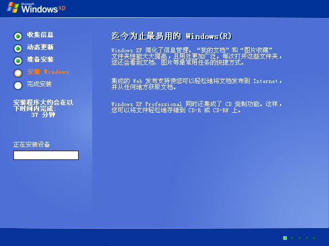 Windows XP原版系统